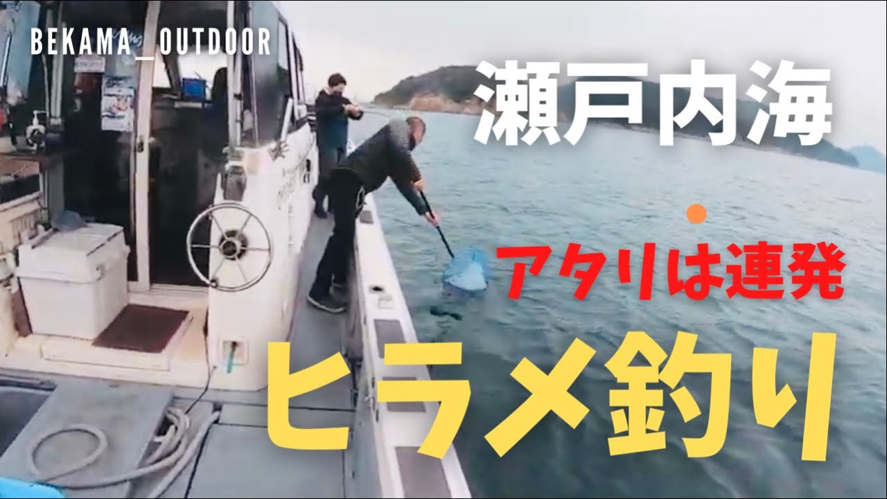 【瀬戸内海】激渋ヒラメ釣り～イワシの泳がせ～