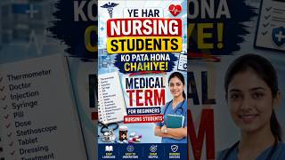 📚 Important Medical Terms for Beginners Nursing Students | Must Know Nursing Vocabulary