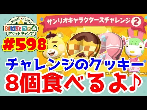 たんぽぽ ポケ 森 【ポケ森】しずえチャレンジの報酬と条件【どうぶつの森(どう森)】