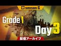 PJSseason6 Phase1 Grade1 Day3 / 第6期PUBG日本公式リーグ前半 1部リーグ 最終日 ※音声トラブルにより開始数分は無音状態となっております。