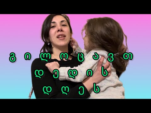 გილოცავთ დედის დღეს 🪻🤍 რა მოიტანეს რუსთავიდან ბავშვებმა/ საჩუქრები უკვე მივიღე ☺️🌸❤️