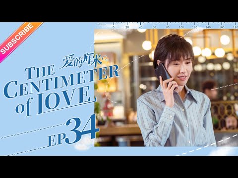 【ENG SUB】The Centimeter of Love EP34│Tong Li Ya, Tong Da Wei│Fresh Drama