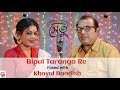 Bipul tarango re fused with khayal bandish  full  setu  iman  raghab