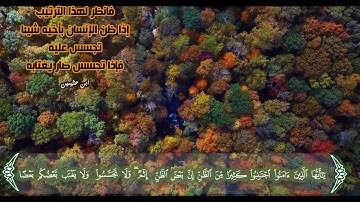 تدبر اية(يأيها الذين امنوا اجتنبوا كثيرا من الظن )سورة الحجرات إذا ظن الإنسان بأخ شيئا تجسسفإذا تجسس
