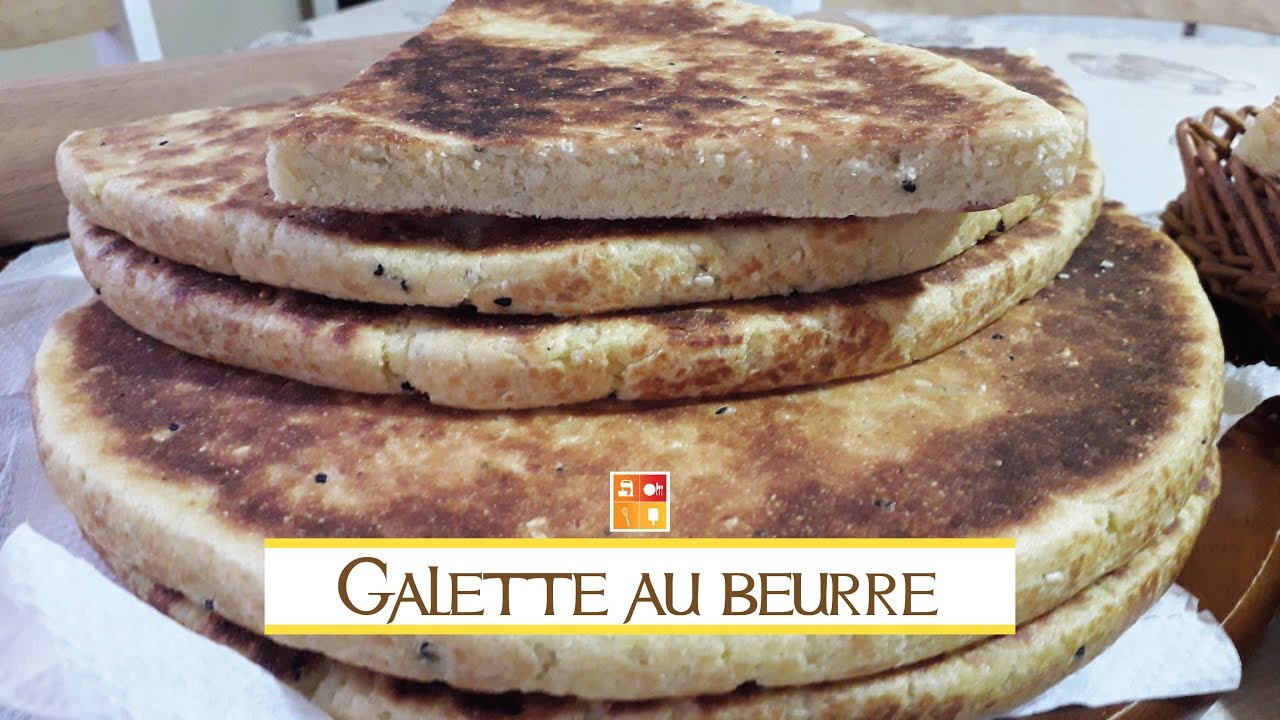 Galette au beurre - خبز الزبدة من احسن الخبز التقليدي الجزائري, مذاق رائع و ريحته طيبة