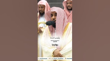 إن يوم الفصل  كان ميقاتا_سورة النبأ_تلاوة مرئية_صلاة العشاء 5 ربيع الأول 1446هـ_الشيخ عبدالله الجهني