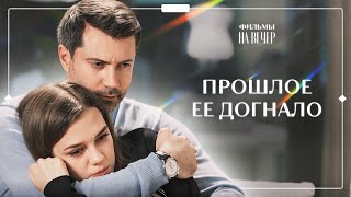 💔 Встретилась с бывшей ЛЮБОВЬЮ. Женские секреты | КИНО 2024 | ЛУЧШИЕ МЕЛОДРАМЫ