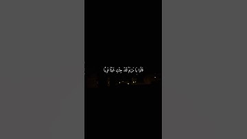 تلاوة خاشعة | سورة مريم الآية ٢٧-٢٨