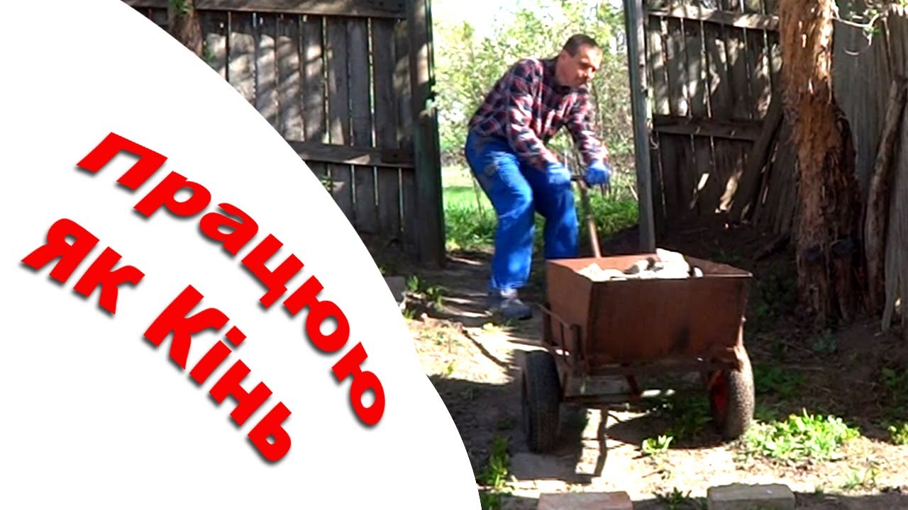Переселенці Купили Хату в Селі. Роботи на нашій новій ділянці. Зібрав каміння вздовж посадки