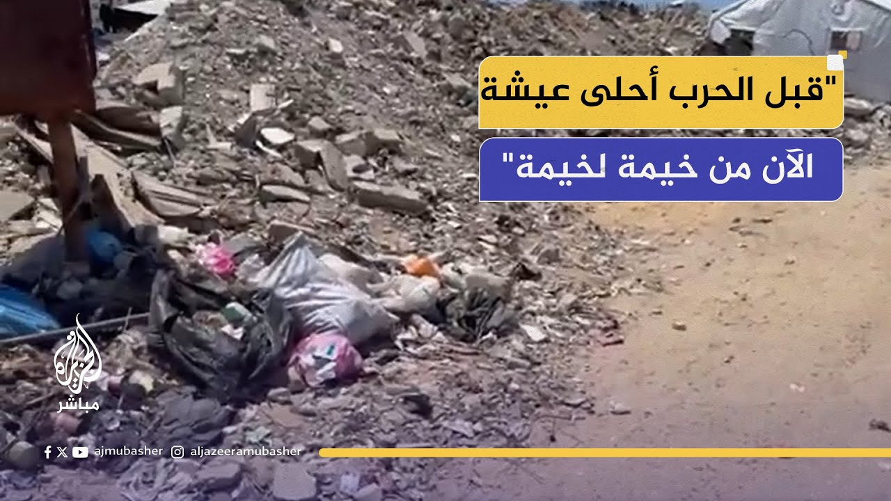 أطفال يغطيهم الطفح!.. واقع صعب ومأساوي للعائلات في ظل انعدام النظافة
