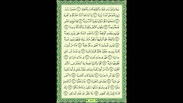 سورة الحاقة (69) - الشيخ ماهر المعيقلي