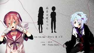 The Disease Called Love