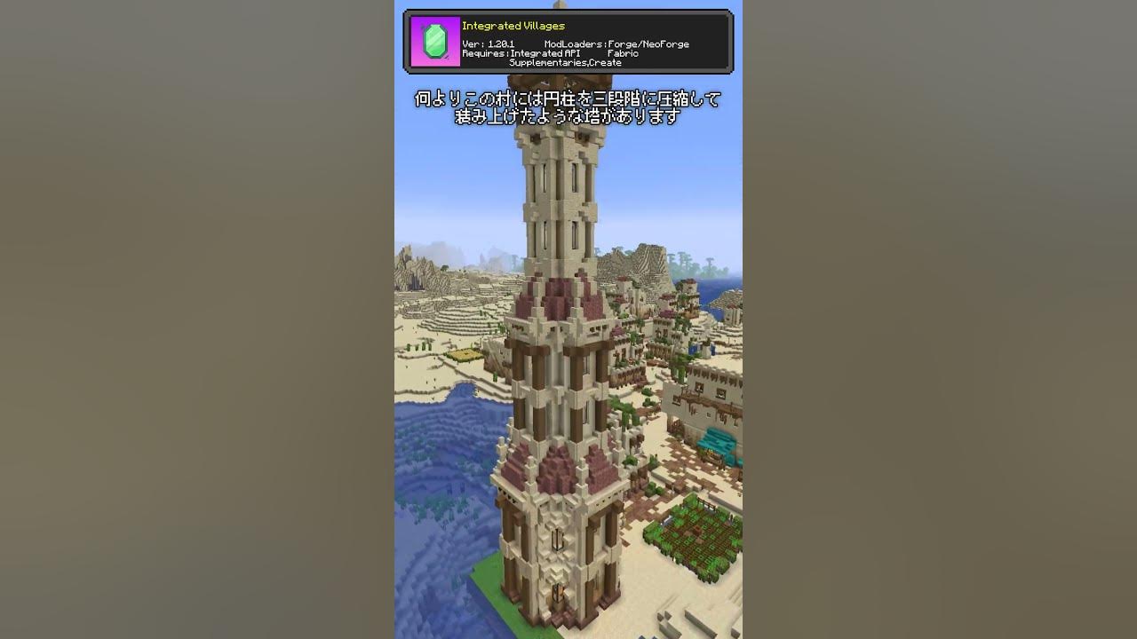 Minecraft mod mod integrated villages shorts mod 