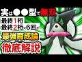 【ポケモンSV】マスカーニャ●●型が最強すぎて無双が止まらないwww【スカーレット・バイオレット】