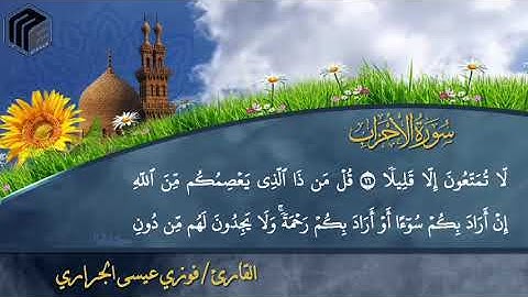القارئ فوزي الجراري يحاكي بندر بليلة مرسي مطروح