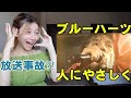 【海外の反応】ブルーハーツ/人にやさしく/伝説のパフォーマンスを外国人が見るっ