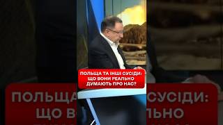 Відносини із сусідами: вибори в Польщі та російський вплив на Словаччину й Угорщину #shorts