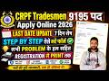 CRPF Tradesman Apply Online 2026 || CRPF Form Fill Up 2026 Step by Step || CRPF Ka Form Kaise Bharen