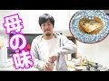 【実家】サバの味噌煮を母から教わった！ の動画、YouTube動画。