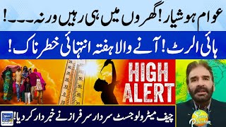 High Alert on Heat Wave | Upcoming Week is Very Crucial? | Weather Updates | Suno Pakistan EP 368