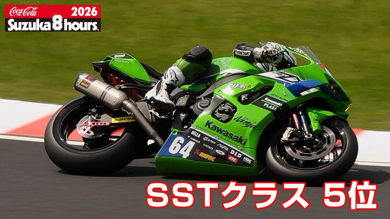 2026 Suzuka 8 Hours SST Class 5th Place] No.64 Kawasaki Plaza