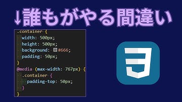 レスポンシブにおけるpaddingのヤバい書き方？
