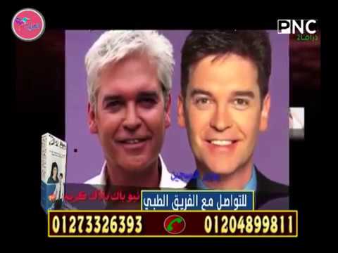 نيو باك بلاك كريم لعلاج الشعر الأبيض    