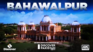 Exclusive Documentary Bahawalpur City | Discover Pakistan TV