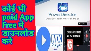 How to Download all paid app for free on android|किसी भी paid App को फ्री में कैसे download karay