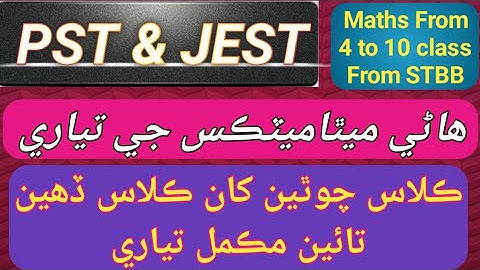 Maths From 4 to 10 Class for PST & JEST || PST & JEST test Preparations || Maths Portion From STBB