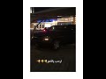 ياسلام الله على دار السعودي تاهو