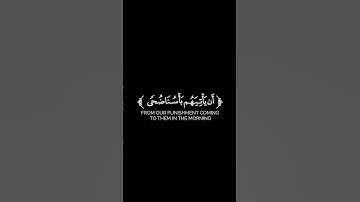 كروما شاشة سوداء قرآن كريم 🌿تلاوة من سورة الأعراف 🌿القارئ محمد عباده 🌿