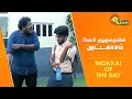     mokkai of the day  adithya tv throwback