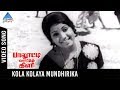 Paalooti Valartha Kili Movie Songs | Kola Kolaya Mundhirika Video Song | Sripriya | Ilayaraja