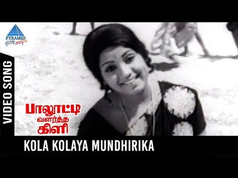 Paalooti Valartha Kili Movie Songs  Kola Kolaya Mundhirika Video Song  Sripriya  Ilayaraja