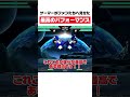 ゲーマーがファンたちへ見せた最高のパフォーマンス