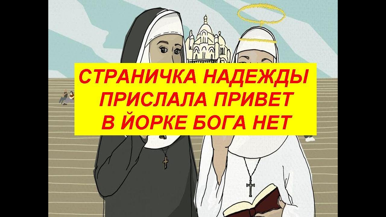Страничка надежды на дзене