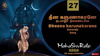 தீன கருணாகரனே நடராஜா I Dheena Karunakarane Nataraja I Sounds of Isha | Live at Mahashivratri