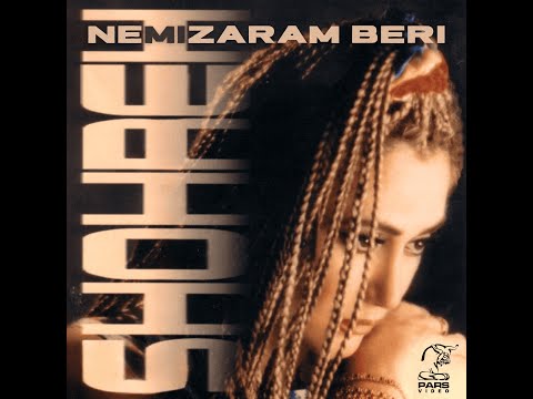   شهره شنیدم