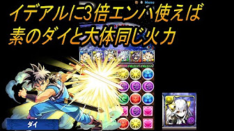 パズドラ攻略動画