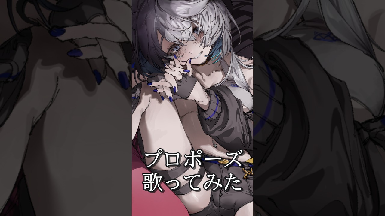 プロポーズ / 内緒のピアス 歌ってみた #vtuber #jpvtuber#プロポーズ #内緒のピアス #個人vtuber #個人勢vtuber #歌ってみた #歌ってみた動画 #shorts