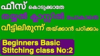 Beginners basic stitching class no:2 #Beginnersbasicstitchingclass#...