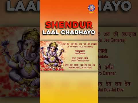Shendur Laal Chadhayo | Ganpati Aarti With Lyrics | Ganpati Songs | Rajshri Soul | #shorts #ganpati @rajshrisoul