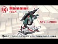 Торцовочная пила Hammer STL1200