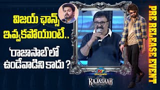 Vtv Ganesh Speech At The Rajasaab Pre Release Event Prabhas Maruthi Ntv Ent