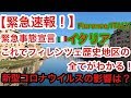 【緊急速報!】緊急事態宣言のイタリア🇮🇹フィレンツェ歴史地区の全てをお見せします!新型コロナウイルスの影響は?