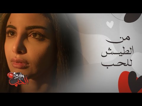 شارع الأعشى عزيزة من الطيش إلى حب صادق غي رها بالكامل