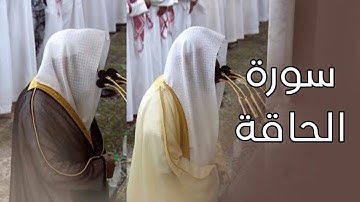 سورة الحاقة | المصحف الصوتي والمرئي من صلاتي التراويح والتهجد بالمسجد النبوي لعام 1445هـ.