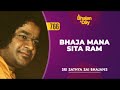 766 - Bhaja Mana Sita Ram | Sri Sathya Sai Bhajans Mp3 Song