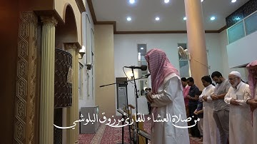 وتك الايام نداولها بين الناس استمع كيف رتلها القارئ مرزوق البلوشي